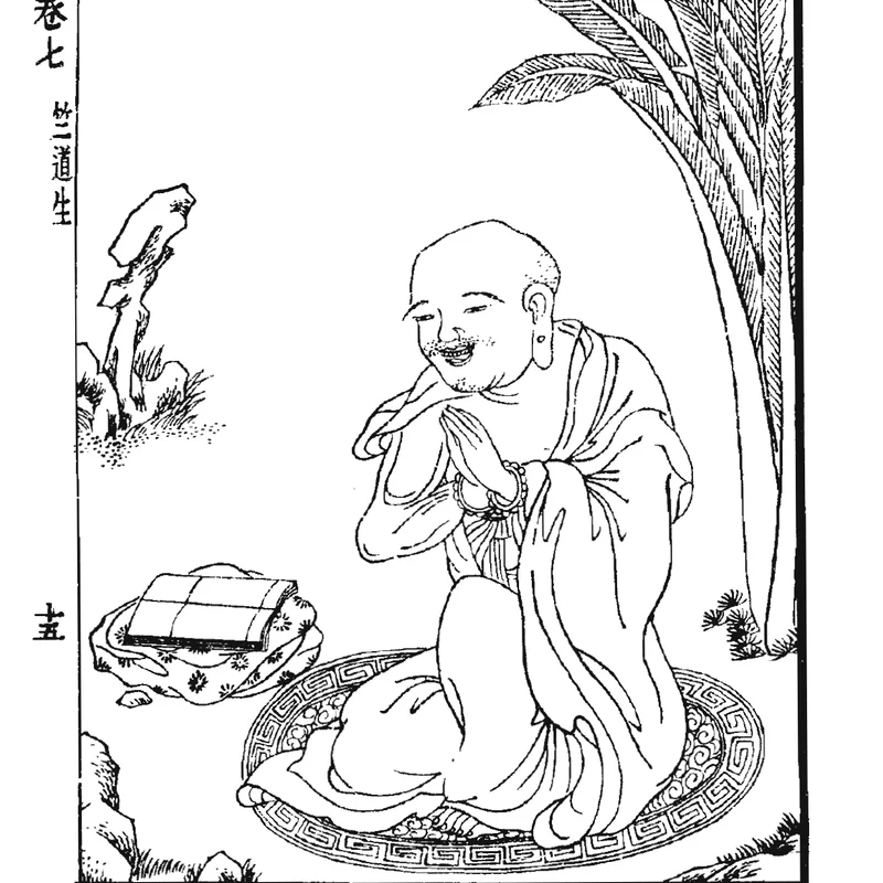 도생