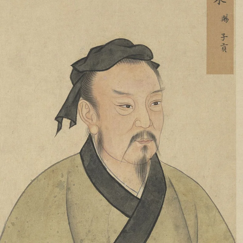 자공